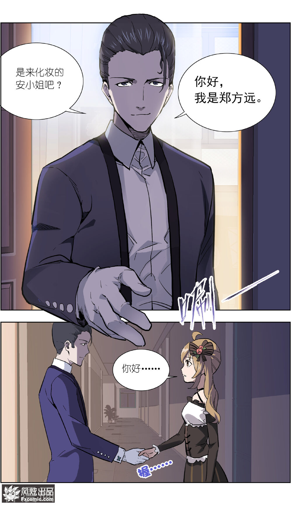 案发现场禁止恋爱韩漫全集-第14话3 深入虎穴无删减无遮挡章节图片 